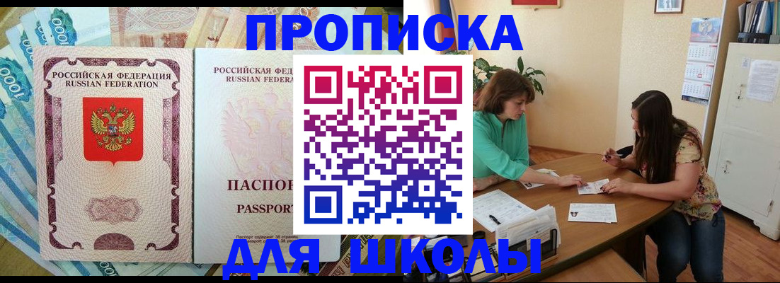 прописка паспорт в Мыски