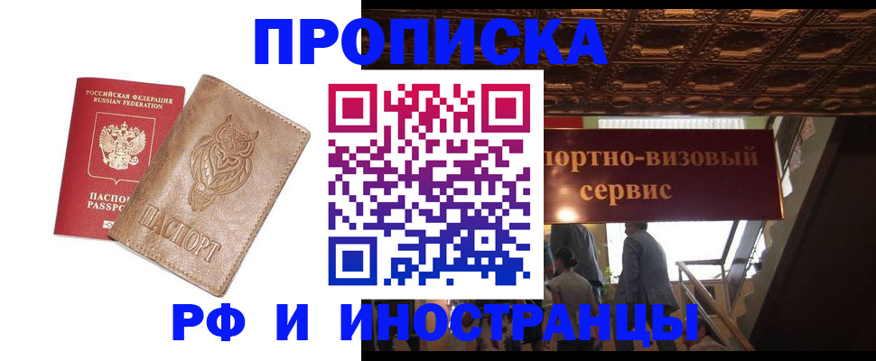 найти адрес прописки в Мыски
