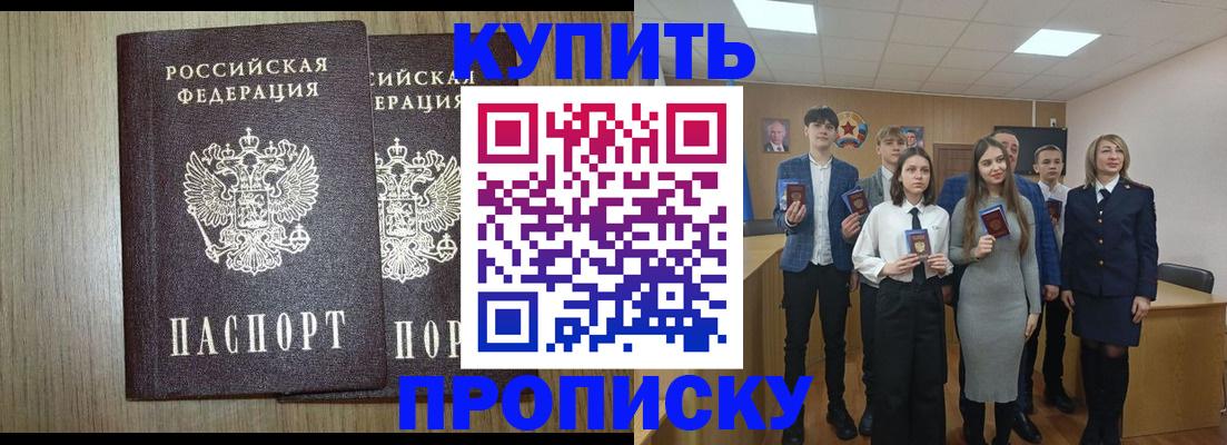 временная регистрация надежно в Мыски