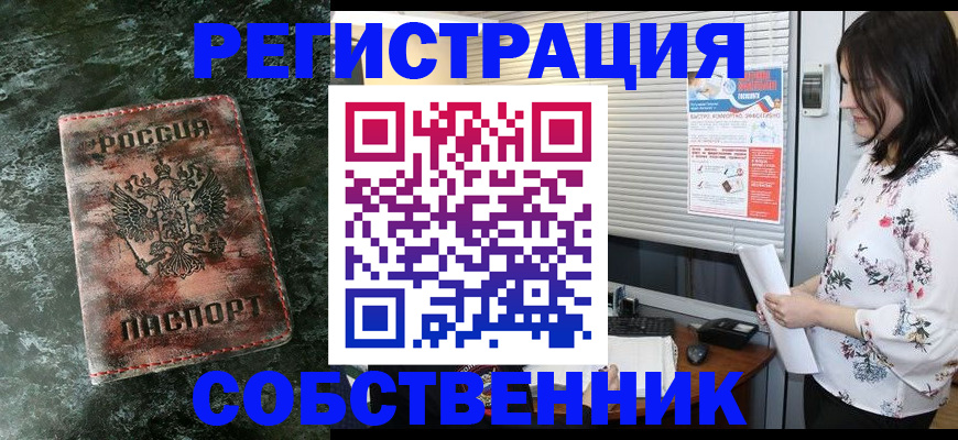 временная регистрация адрес в Мыски